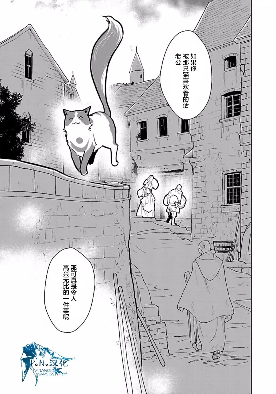 8话 第35页