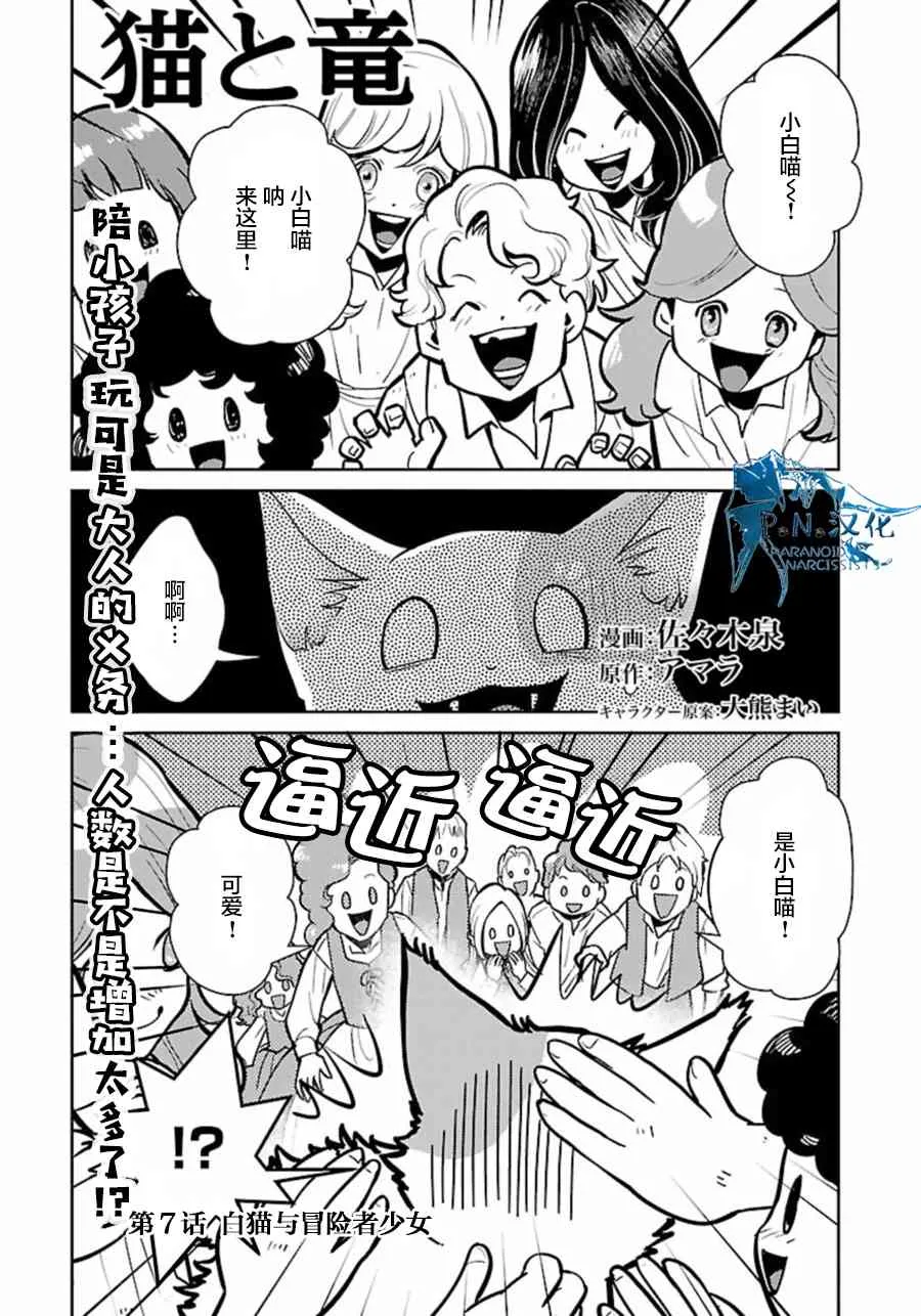 7话 第1页