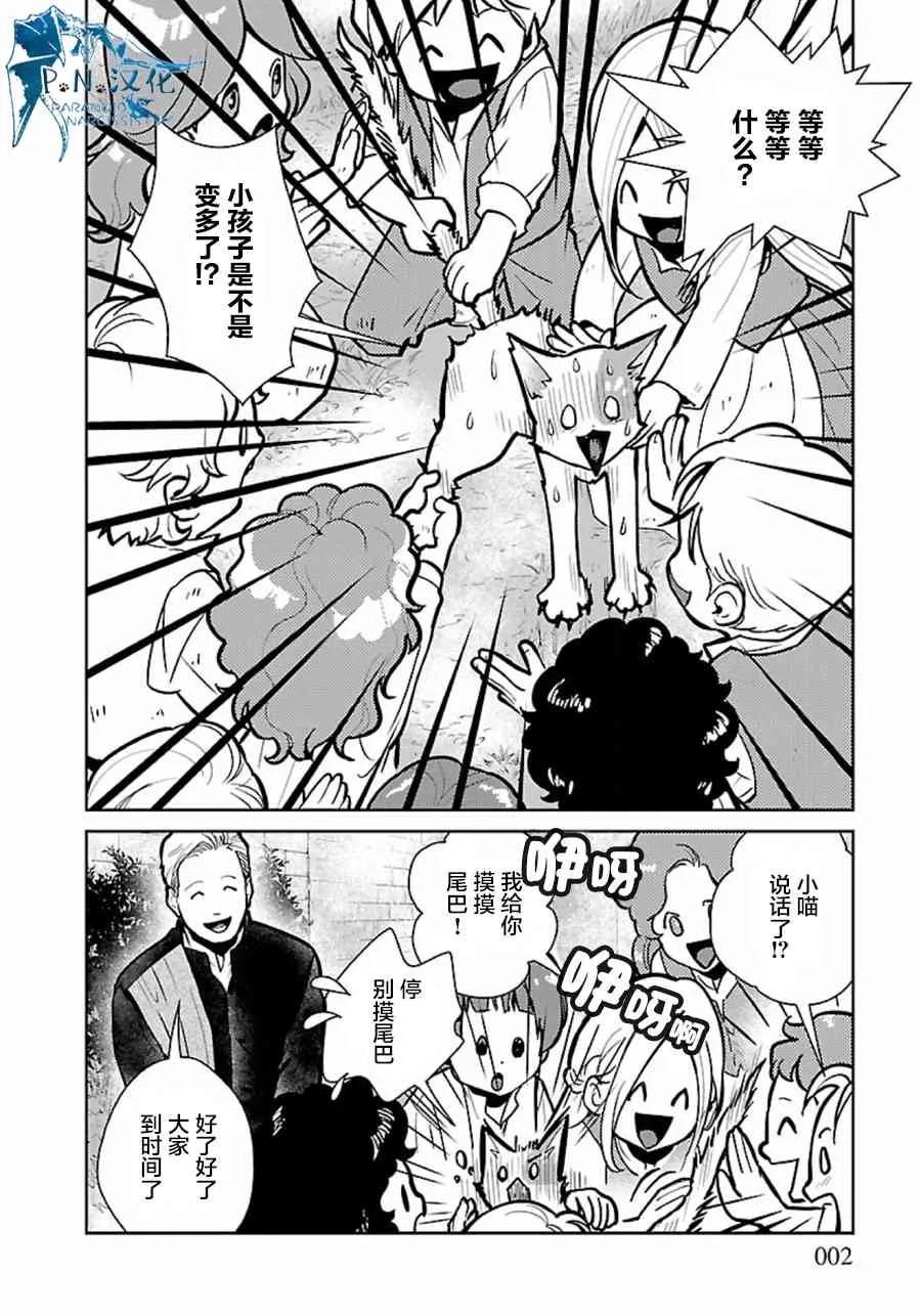 7话 第2页