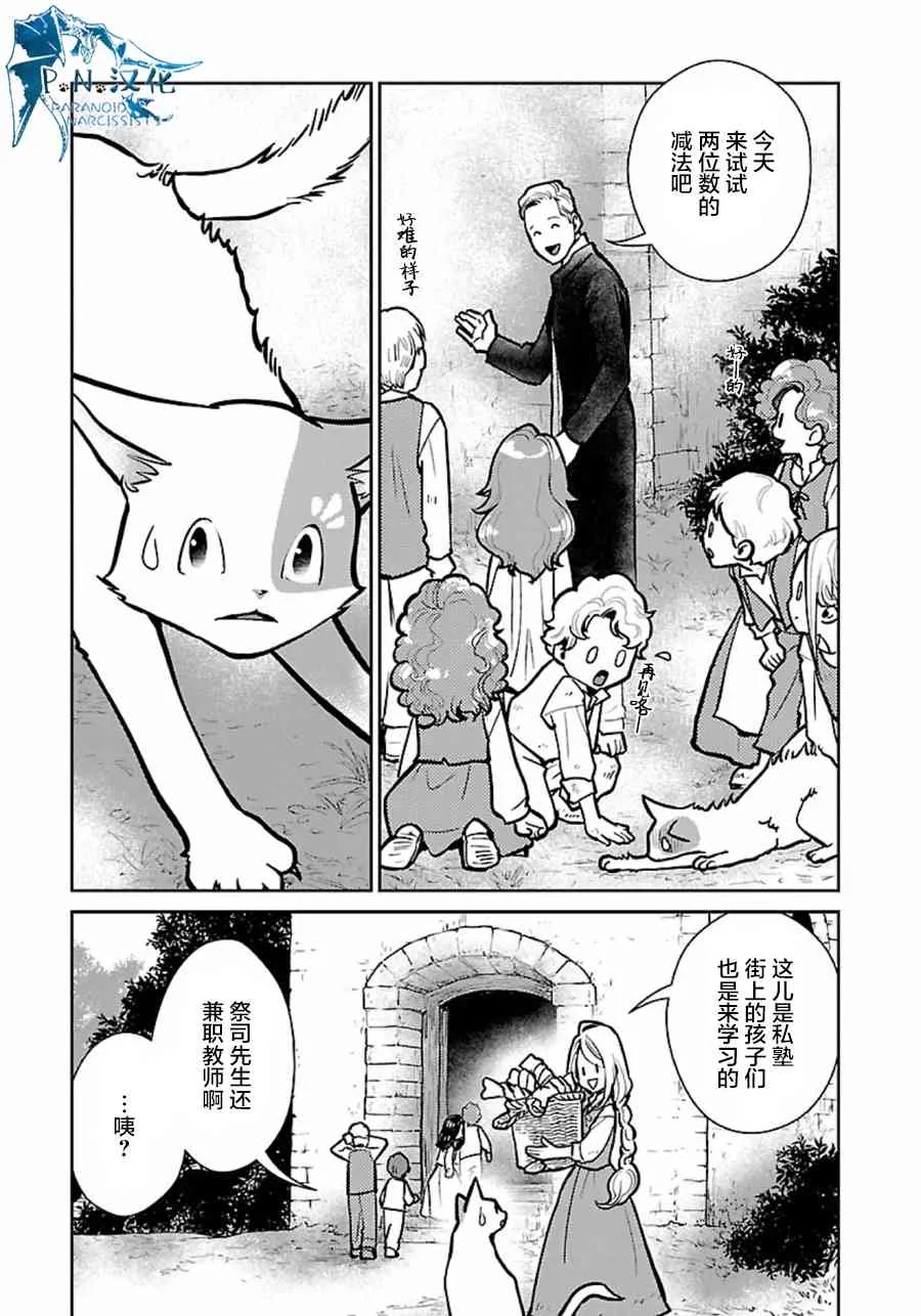 7话 第3页
