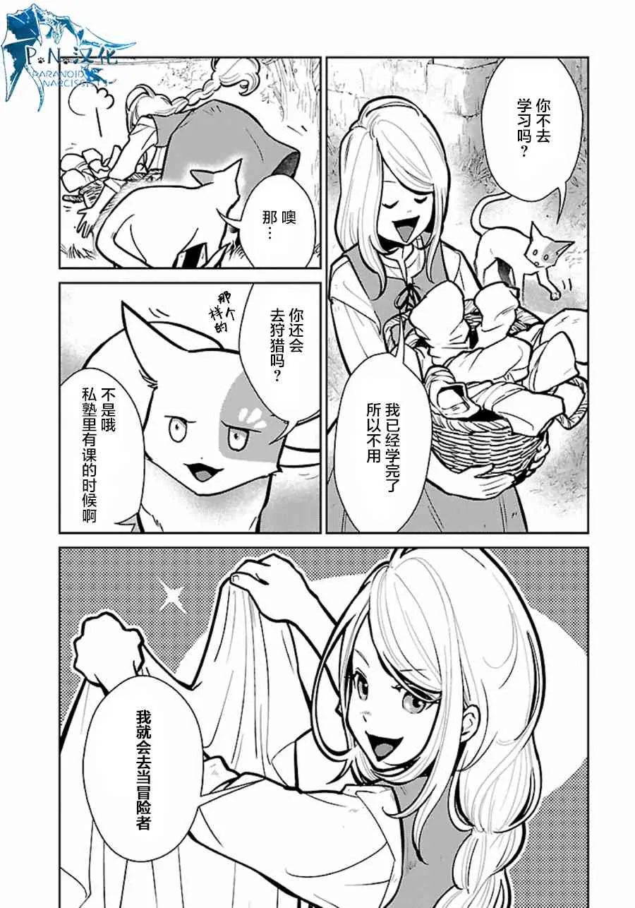 7话 第4页