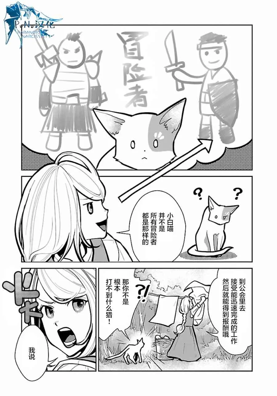 7话 第5页