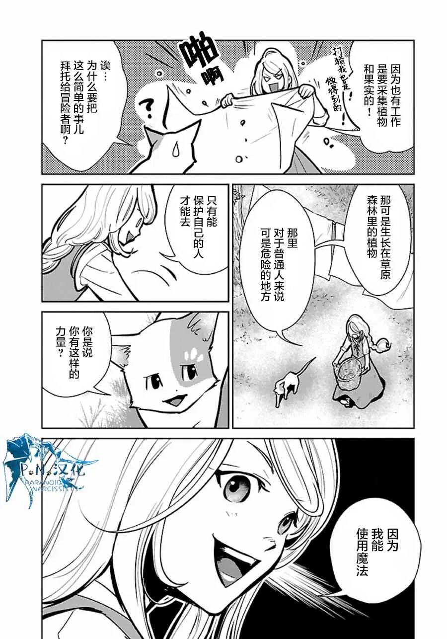 7话 第6页