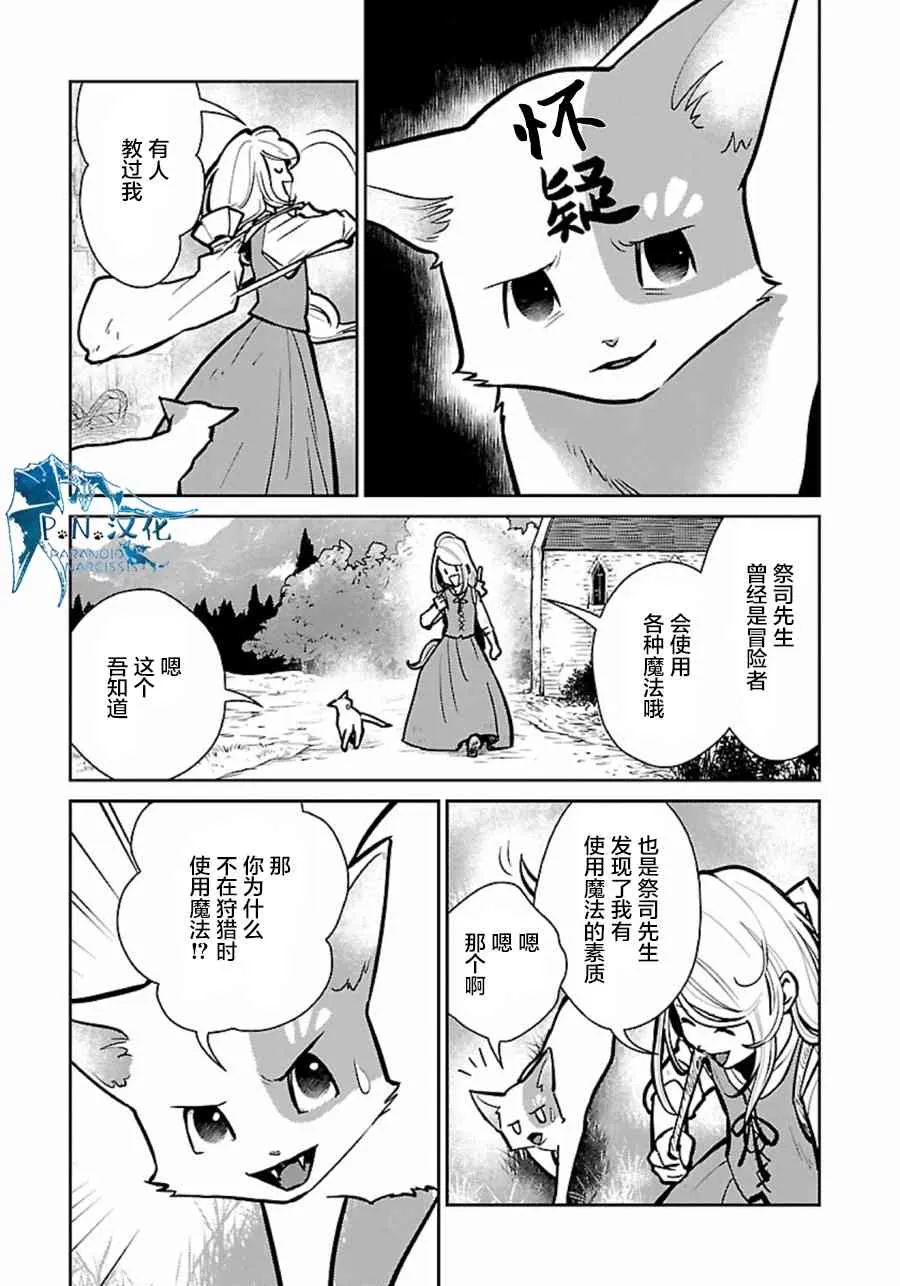 7话 第7页