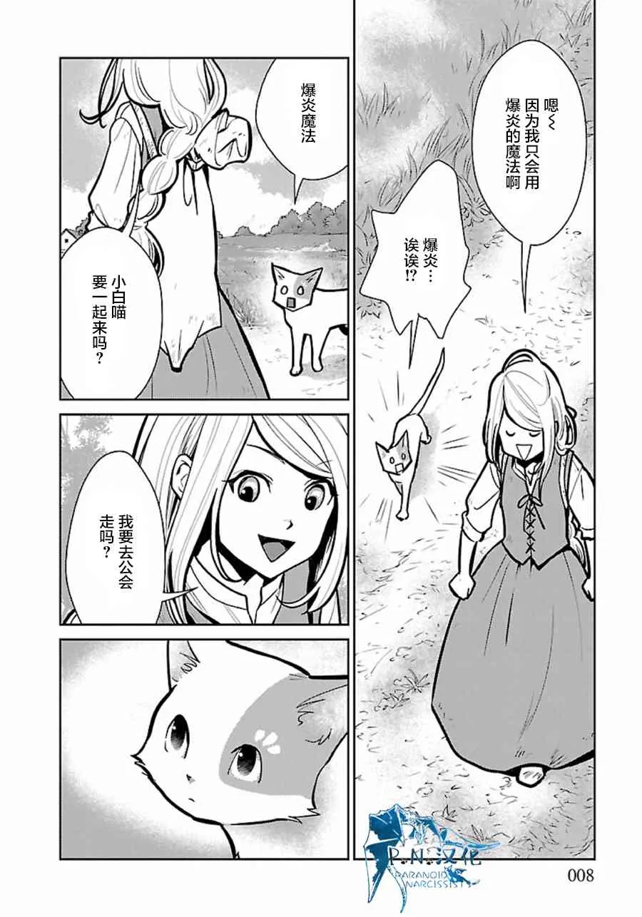 7话 第8页
