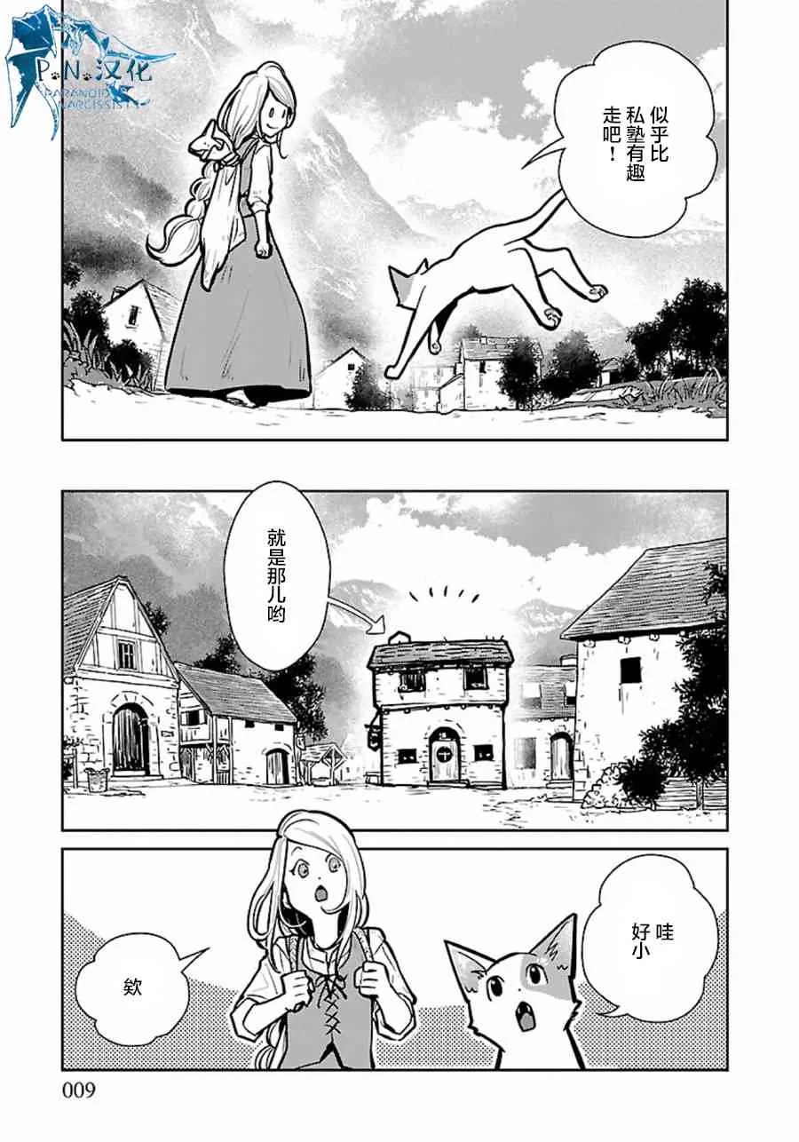 7话 第9页