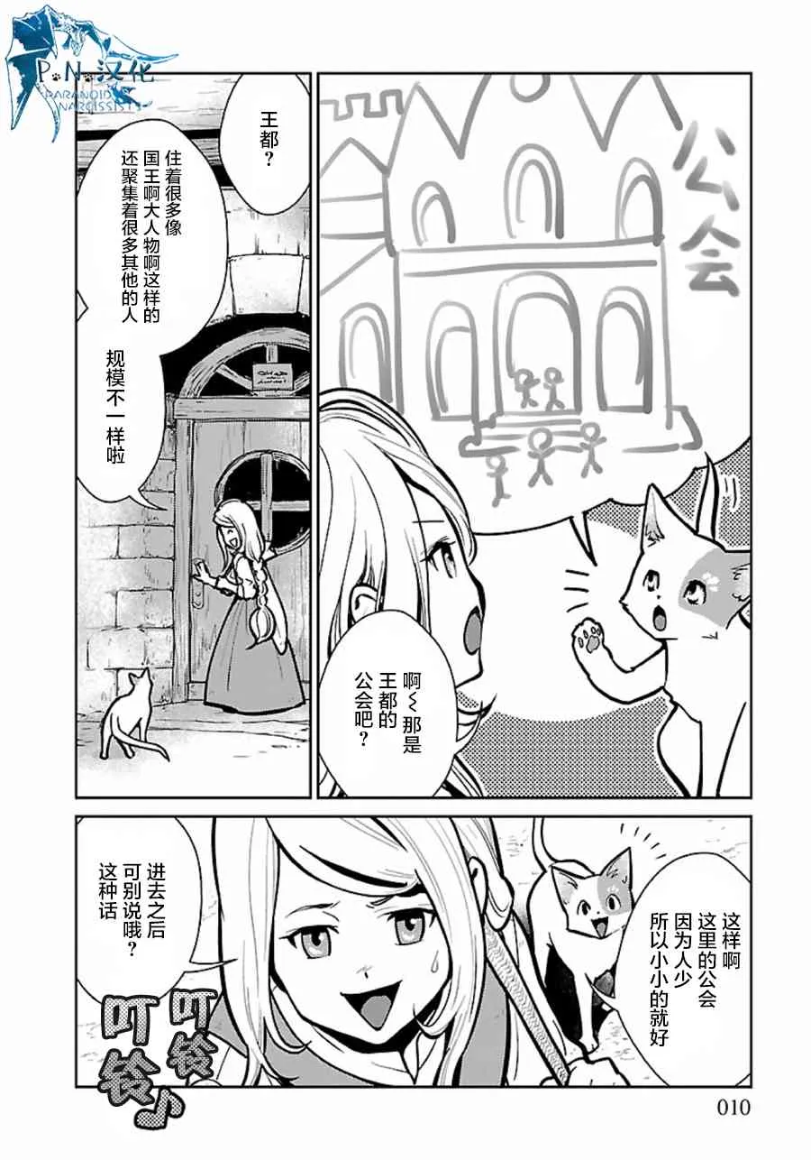 7话 第10页