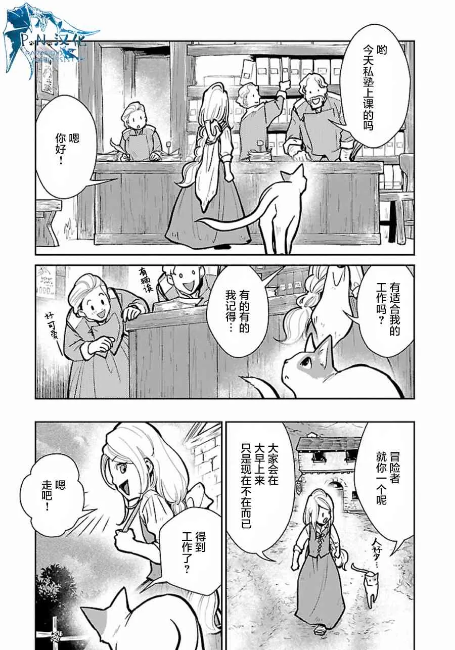 7话 第11页