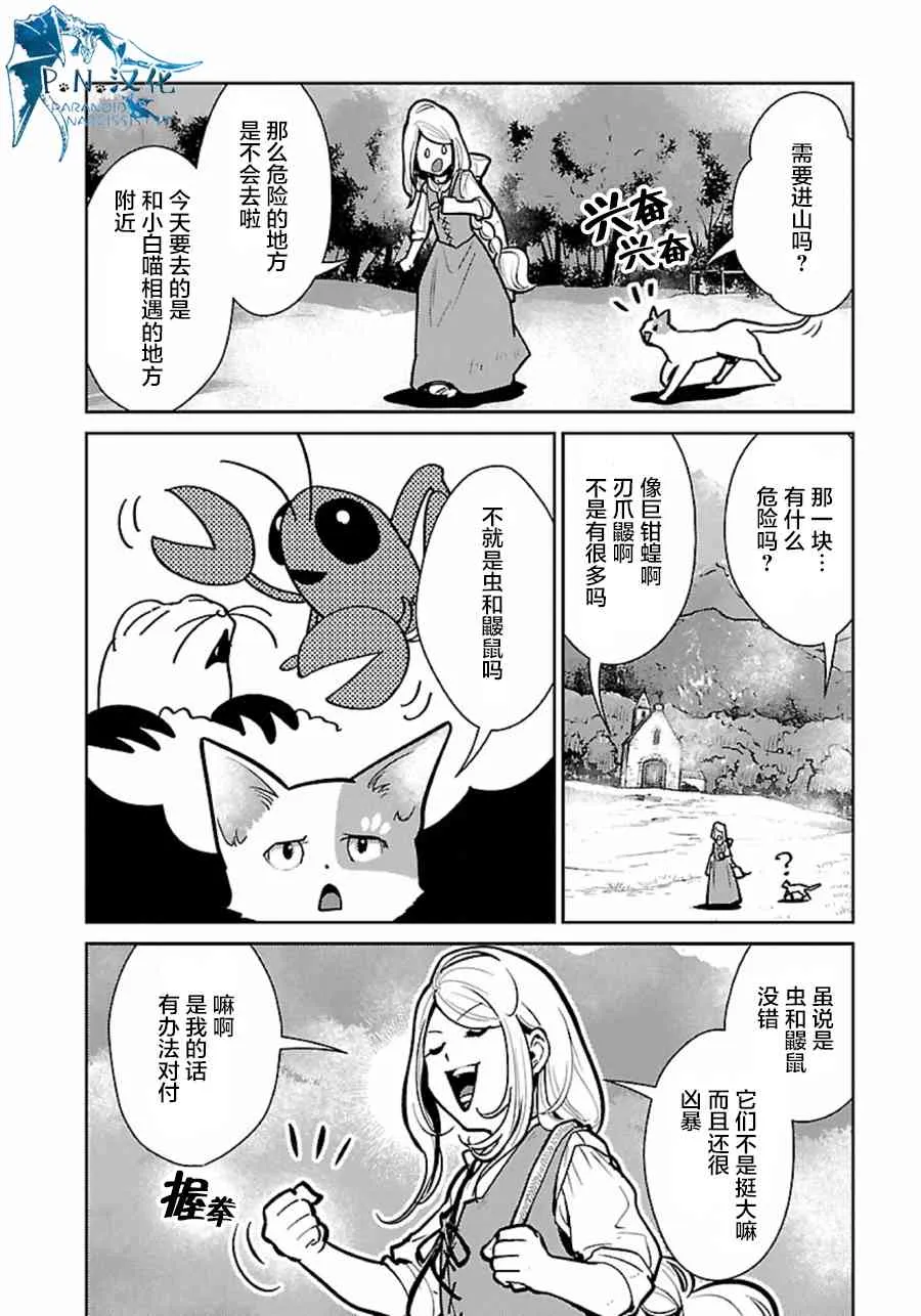 7话 第12页
