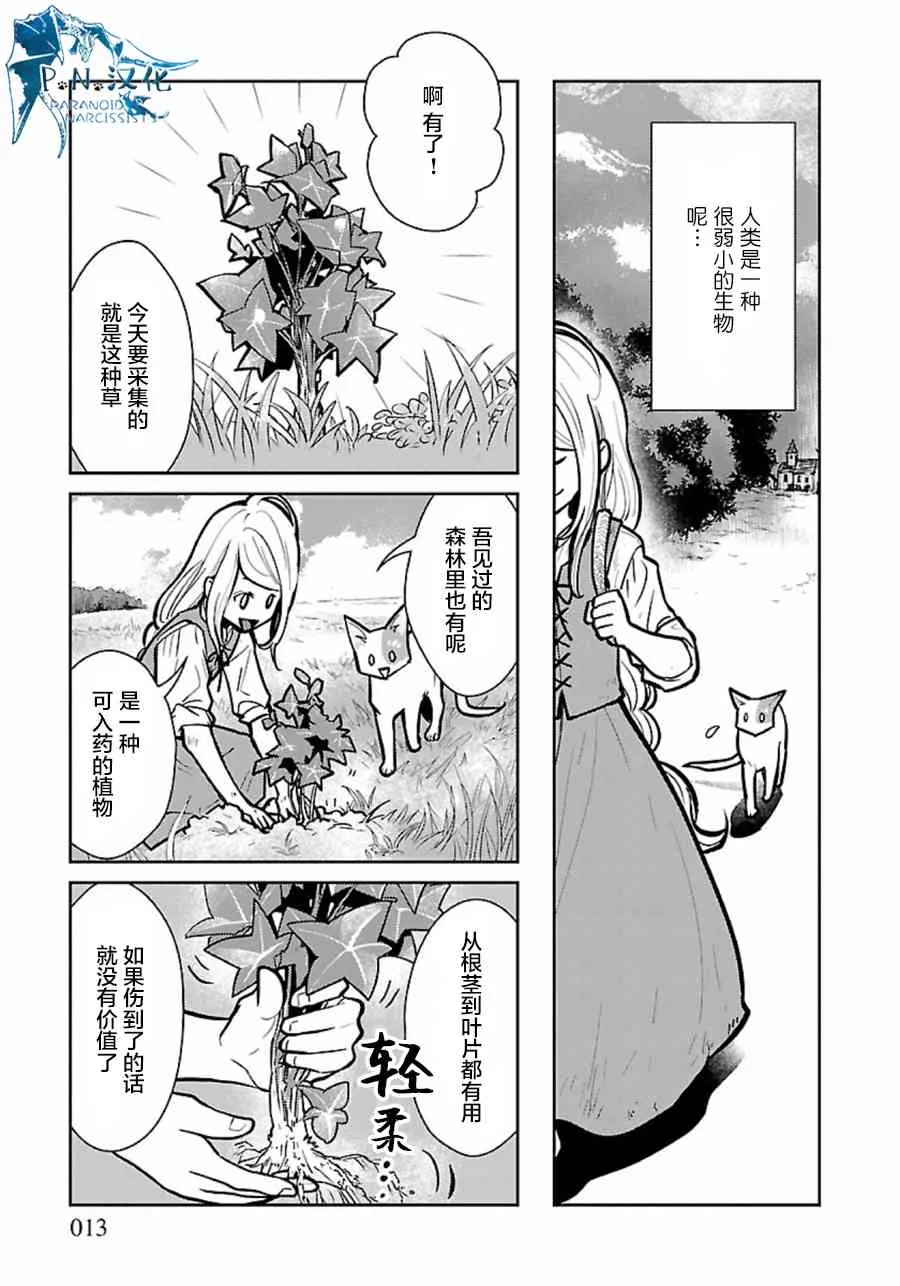 7话 第13页