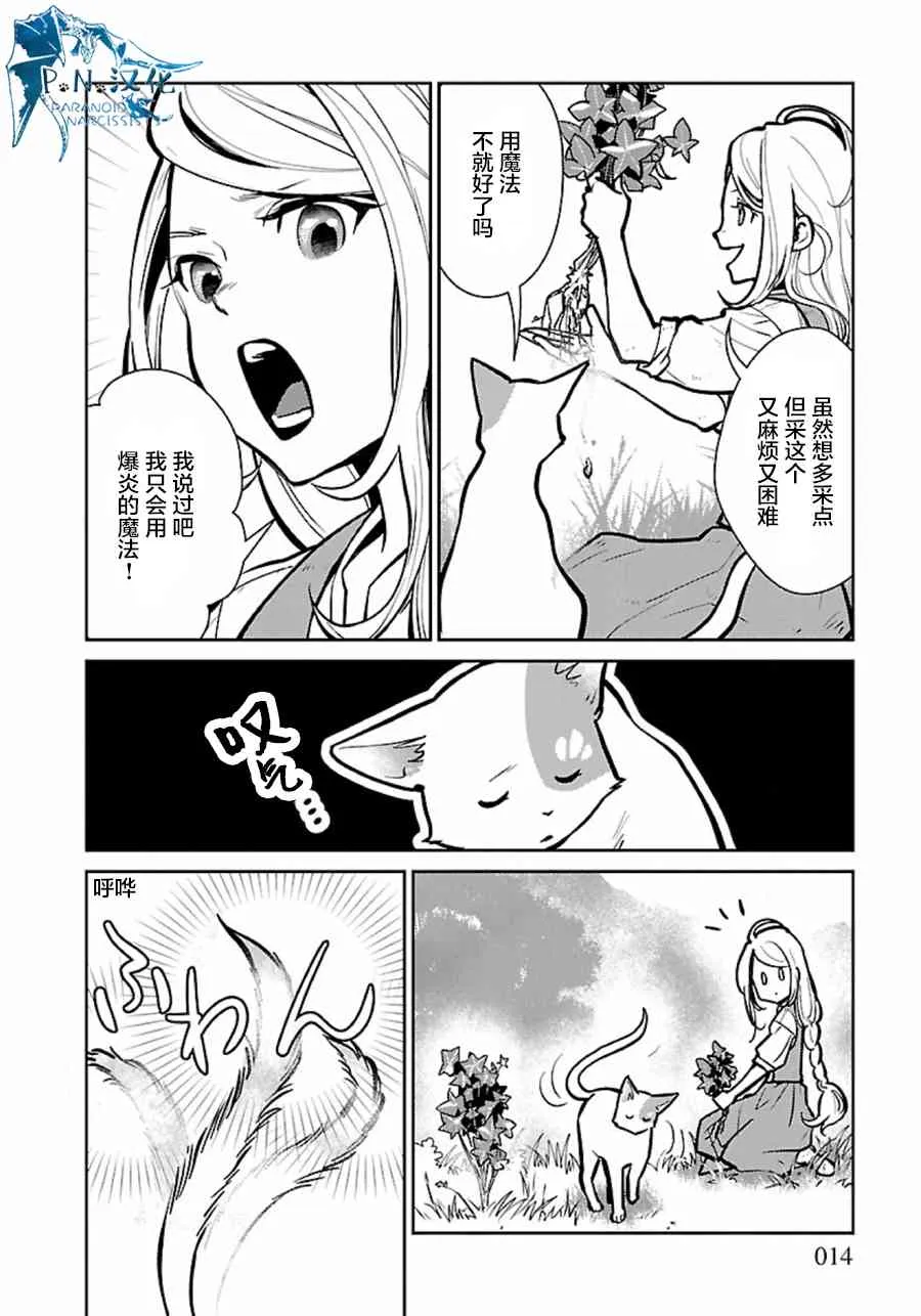 7话 第14页
