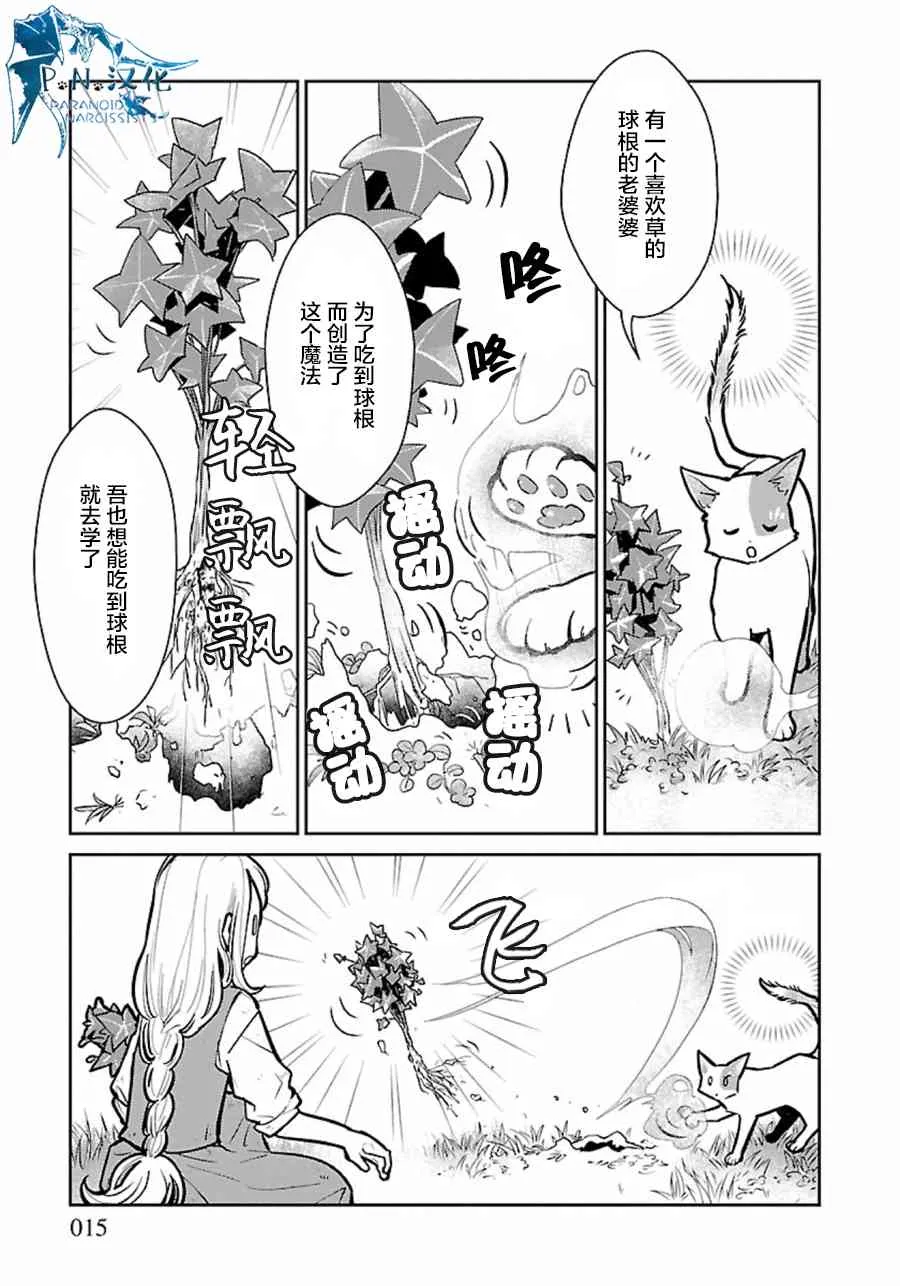 7话 第15页