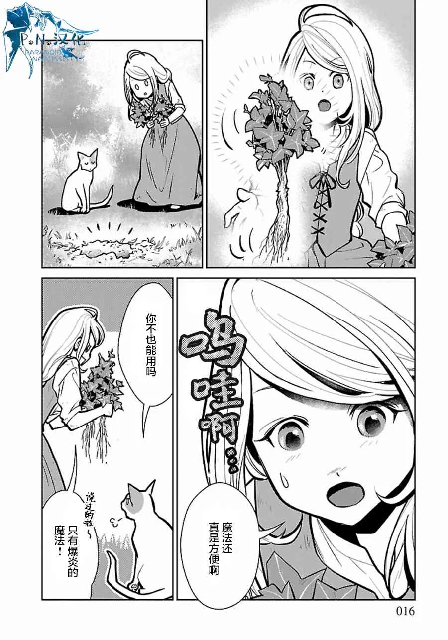 7话 第16页