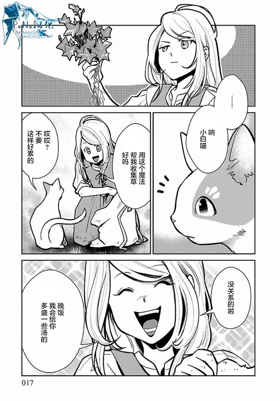 7话 第17页