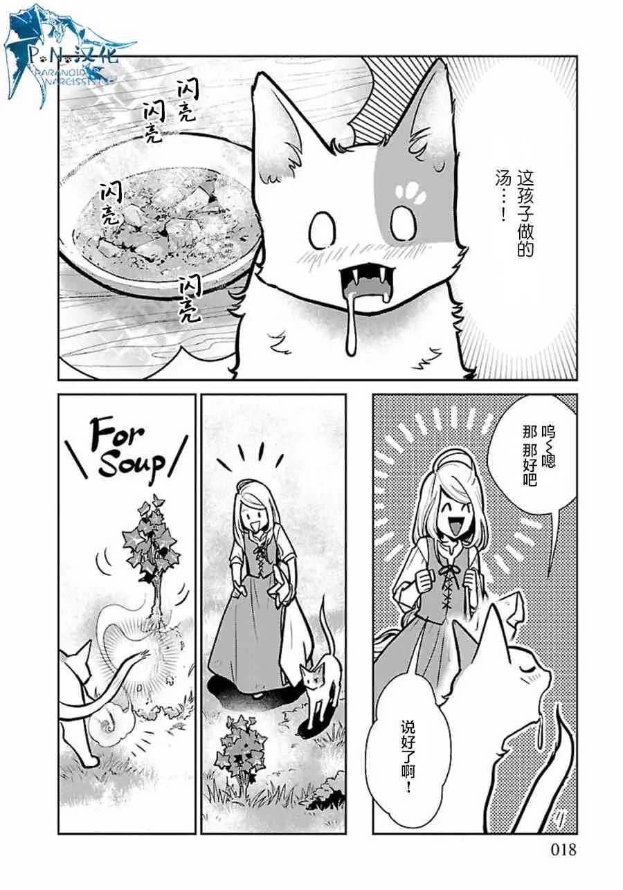 7话 第18页