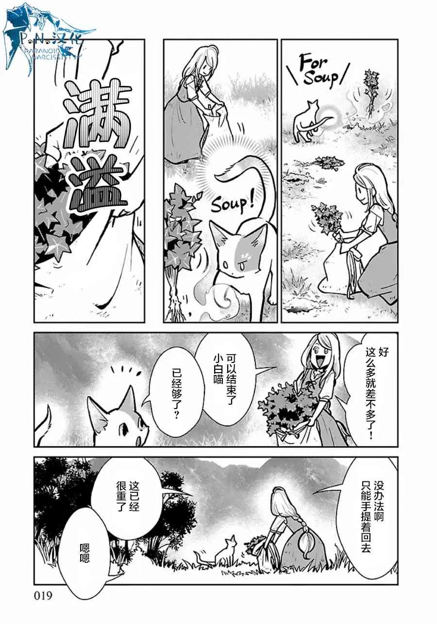 7话 第19页