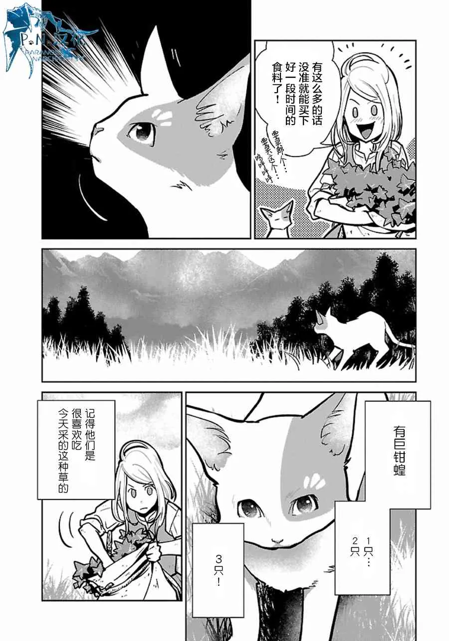 7话 第20页