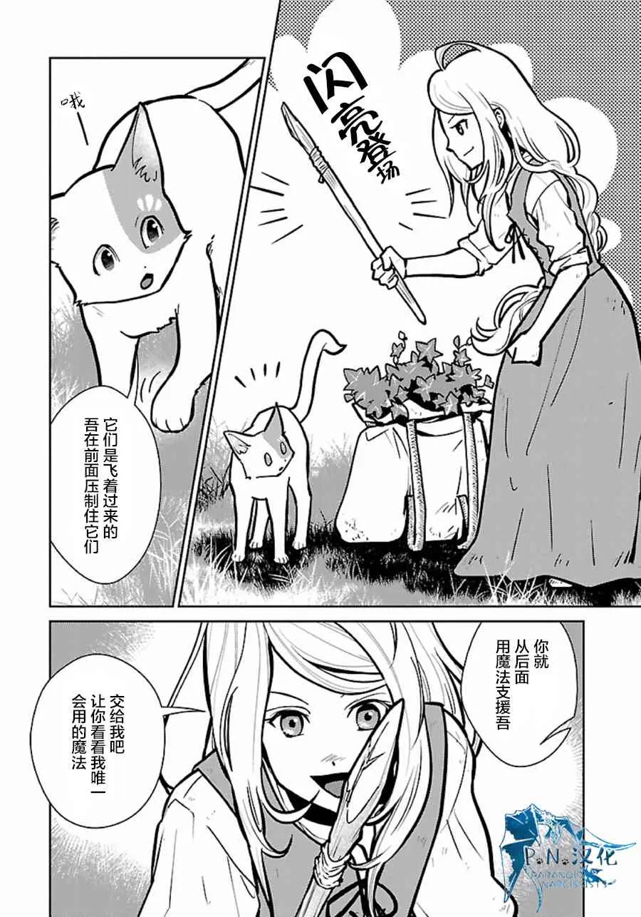 7话 第21页