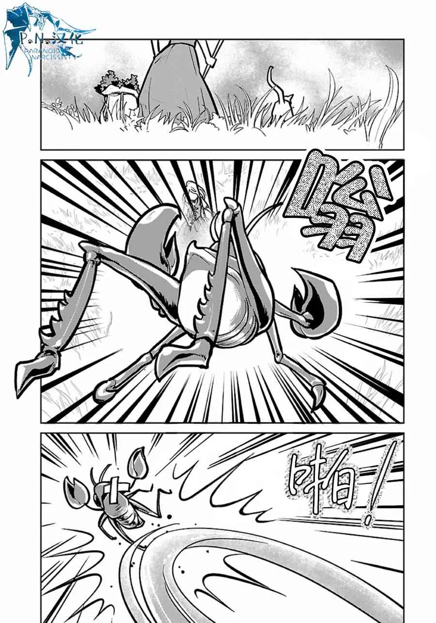 7话 第22页