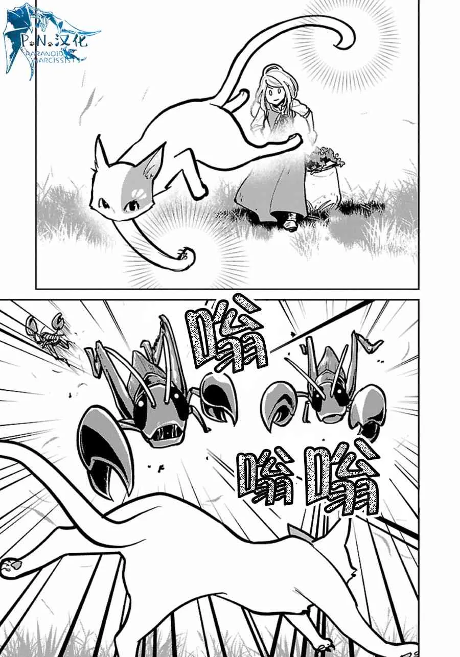 7话 第23页