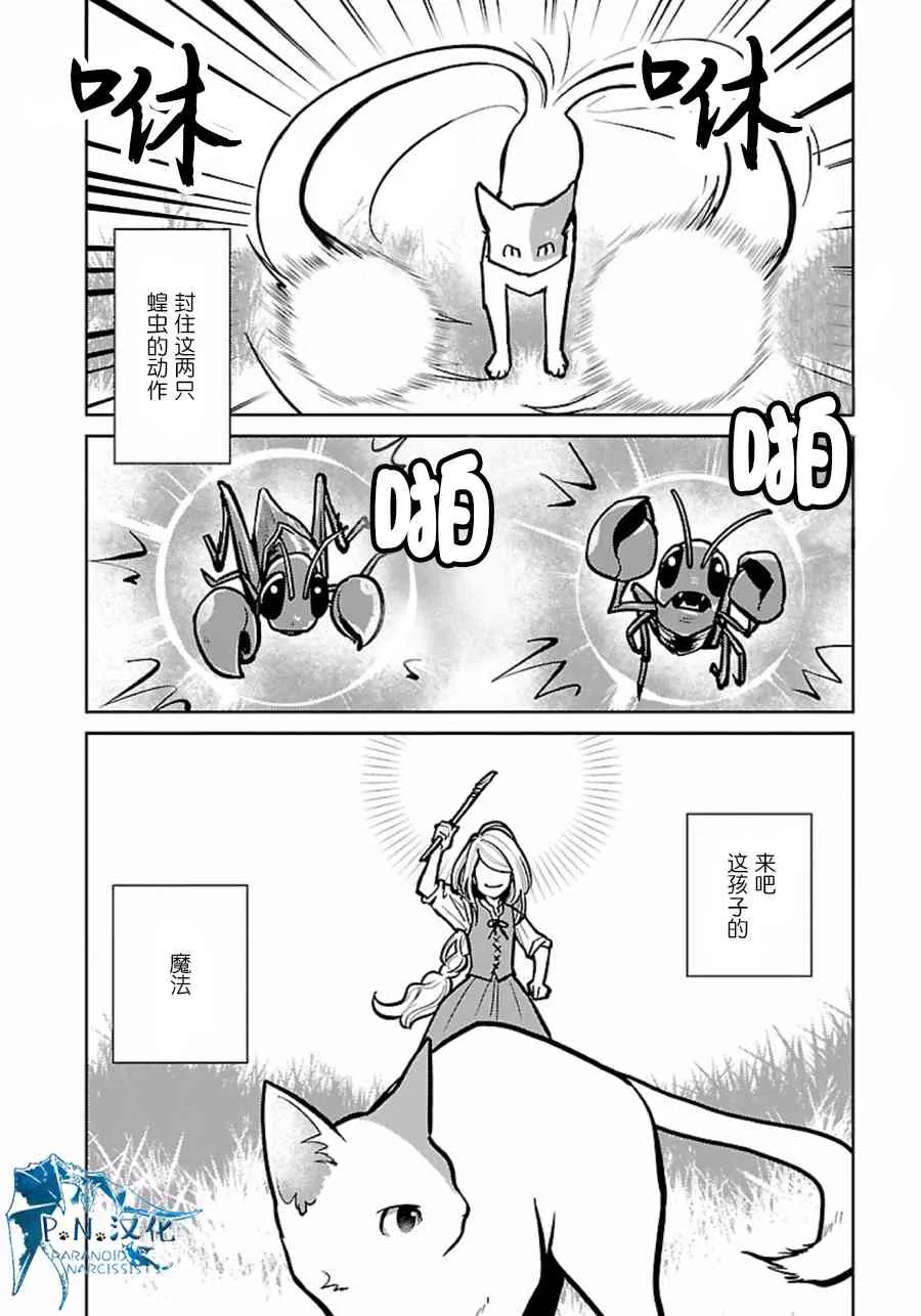 7话 第24页