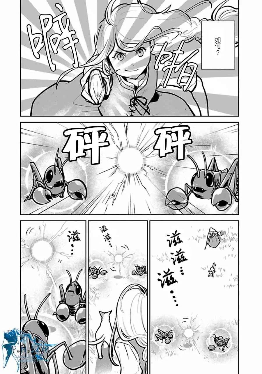 7话 第25页