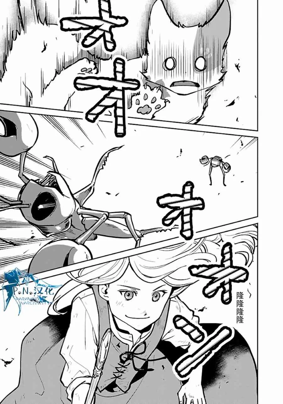 7话 第27页