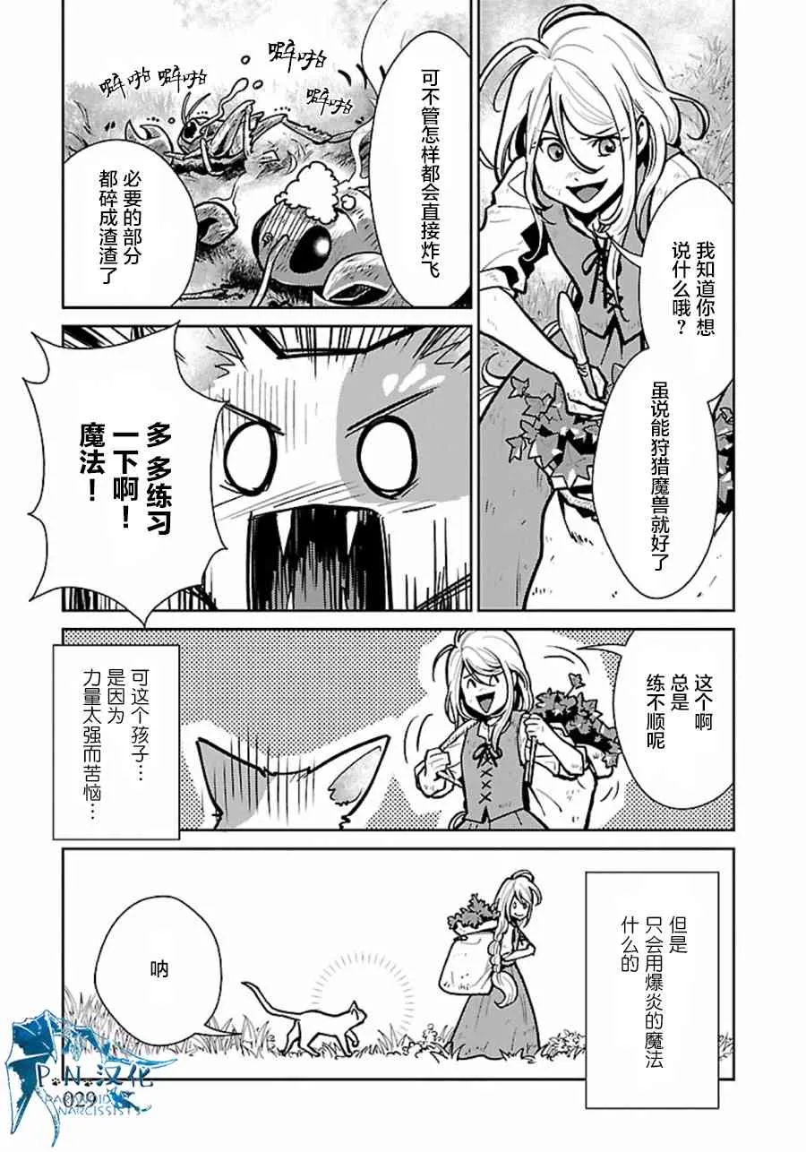 7话 第29页