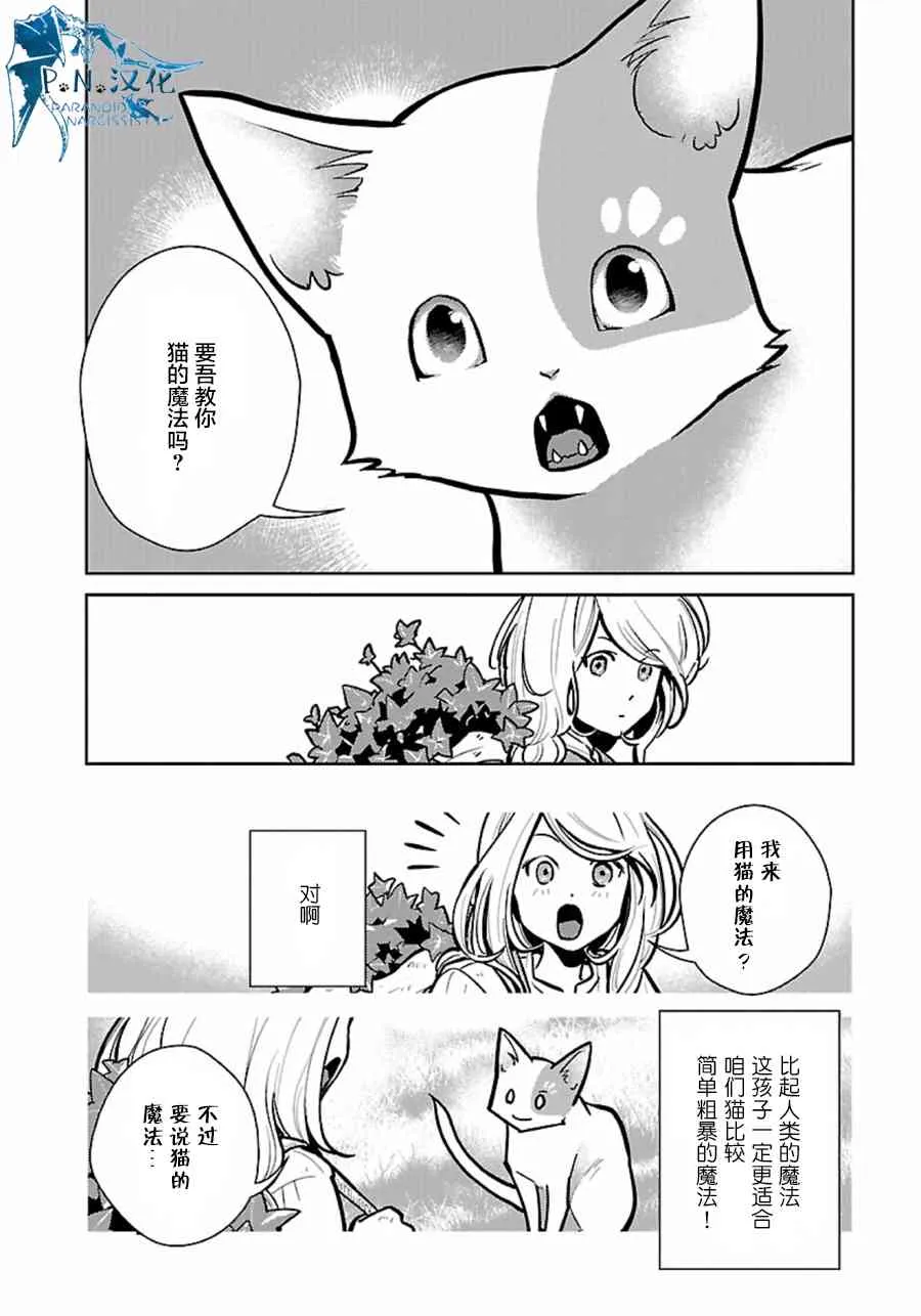 7话 第30页
