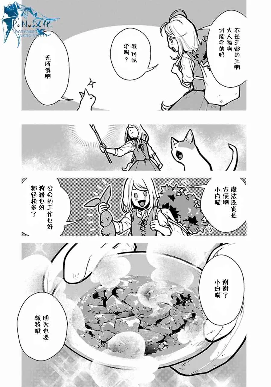 7话 第31页