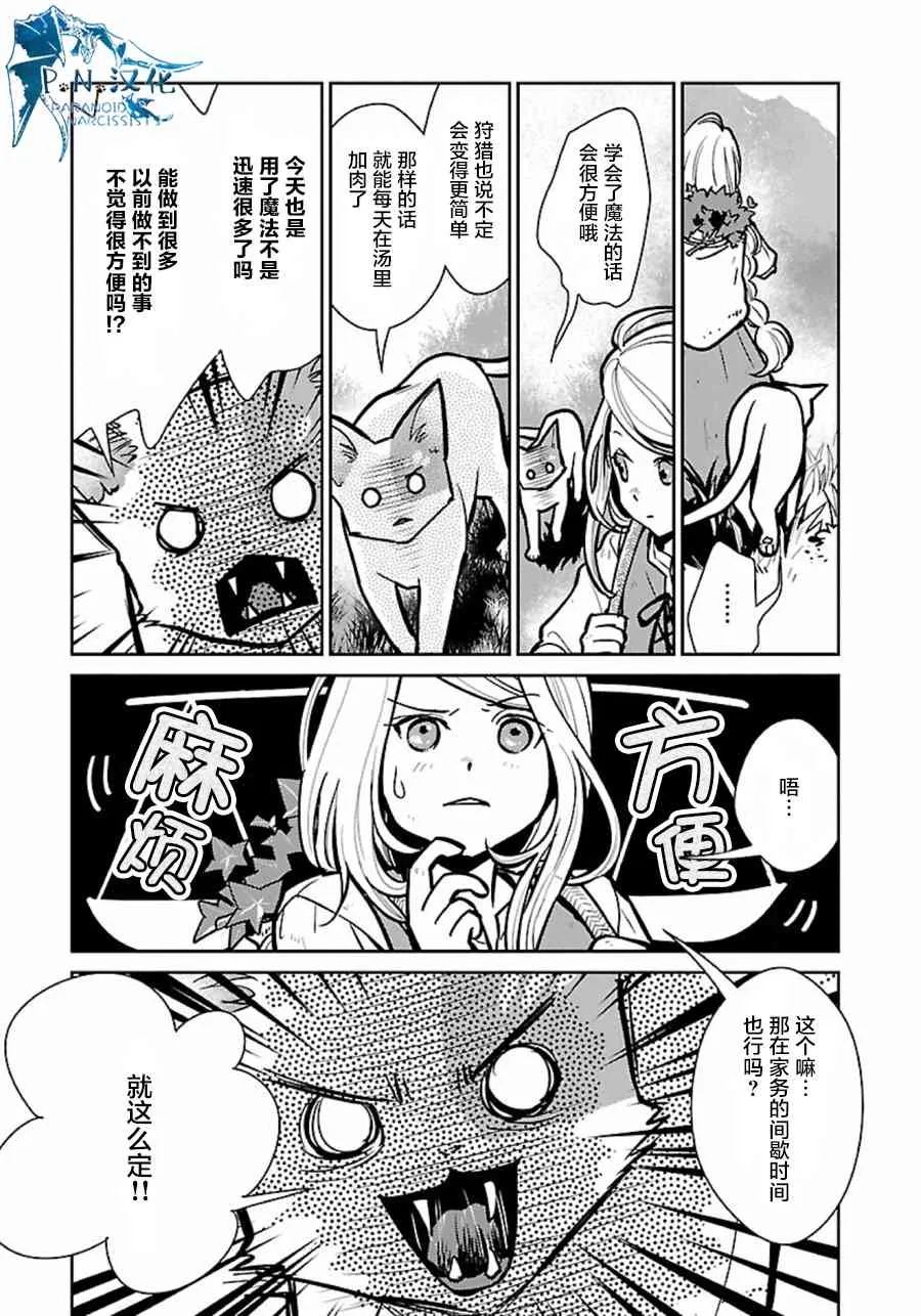 7话 第33页