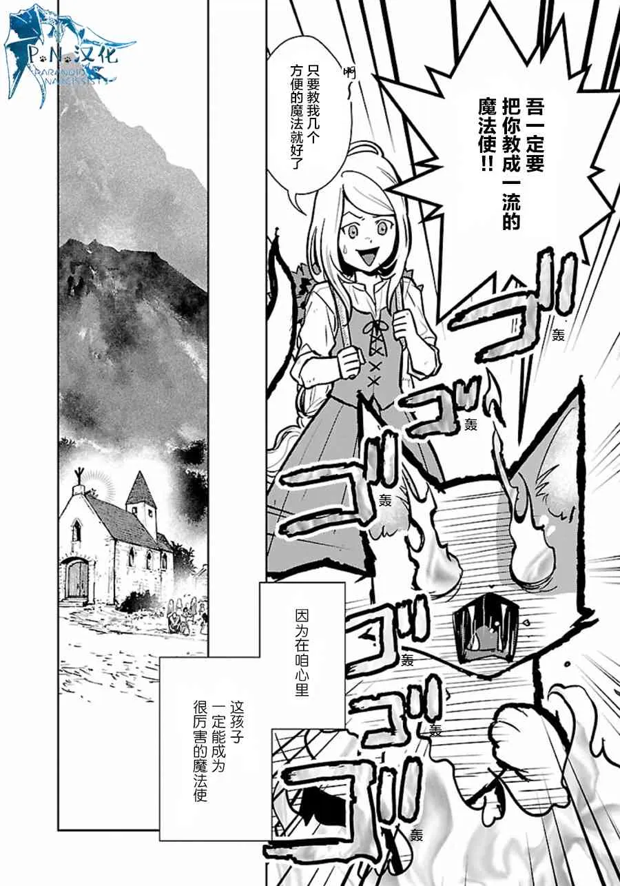 7话 第34页