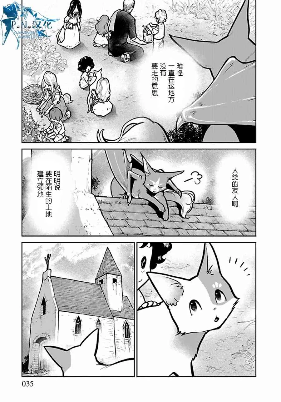 7话 第35页