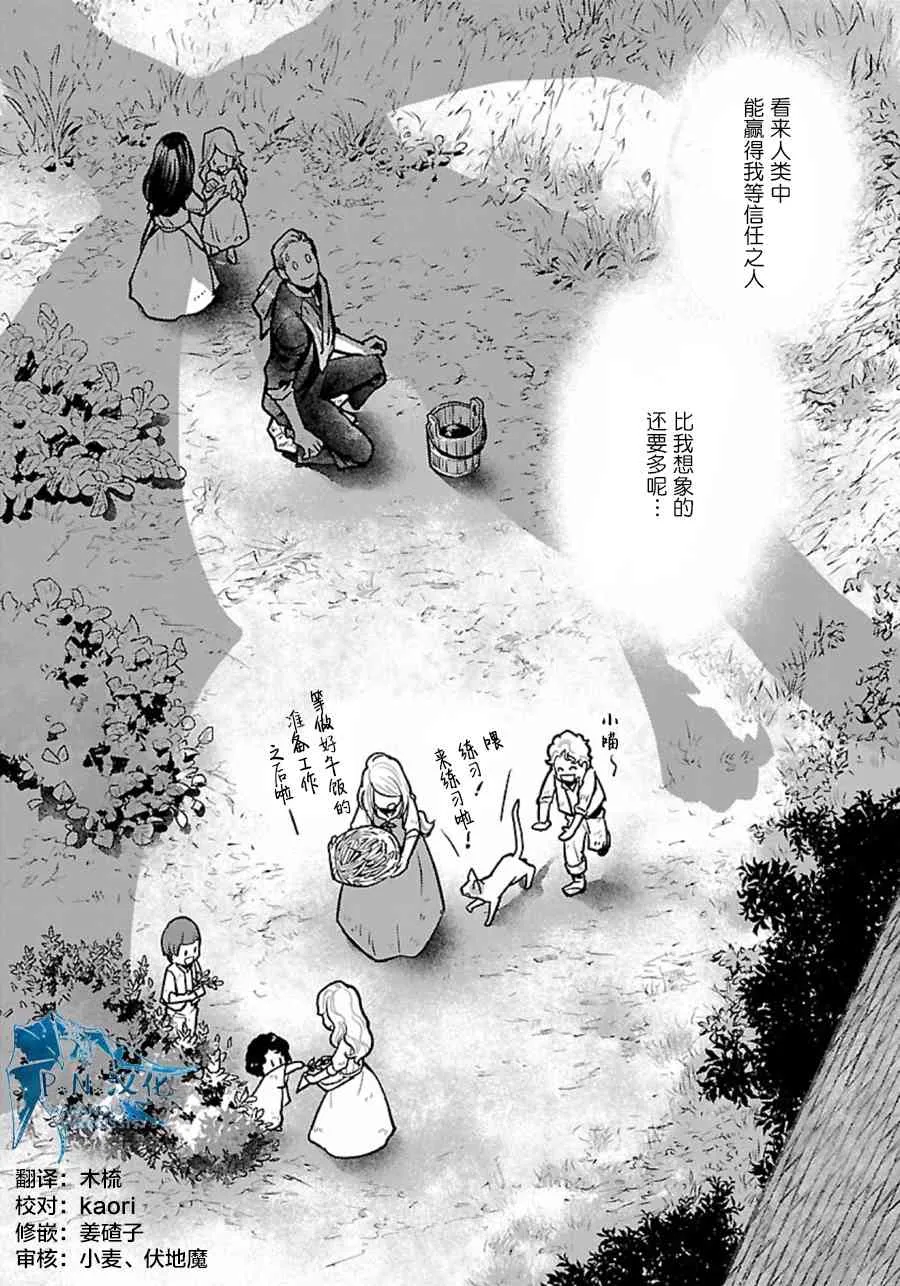 7话 第36页