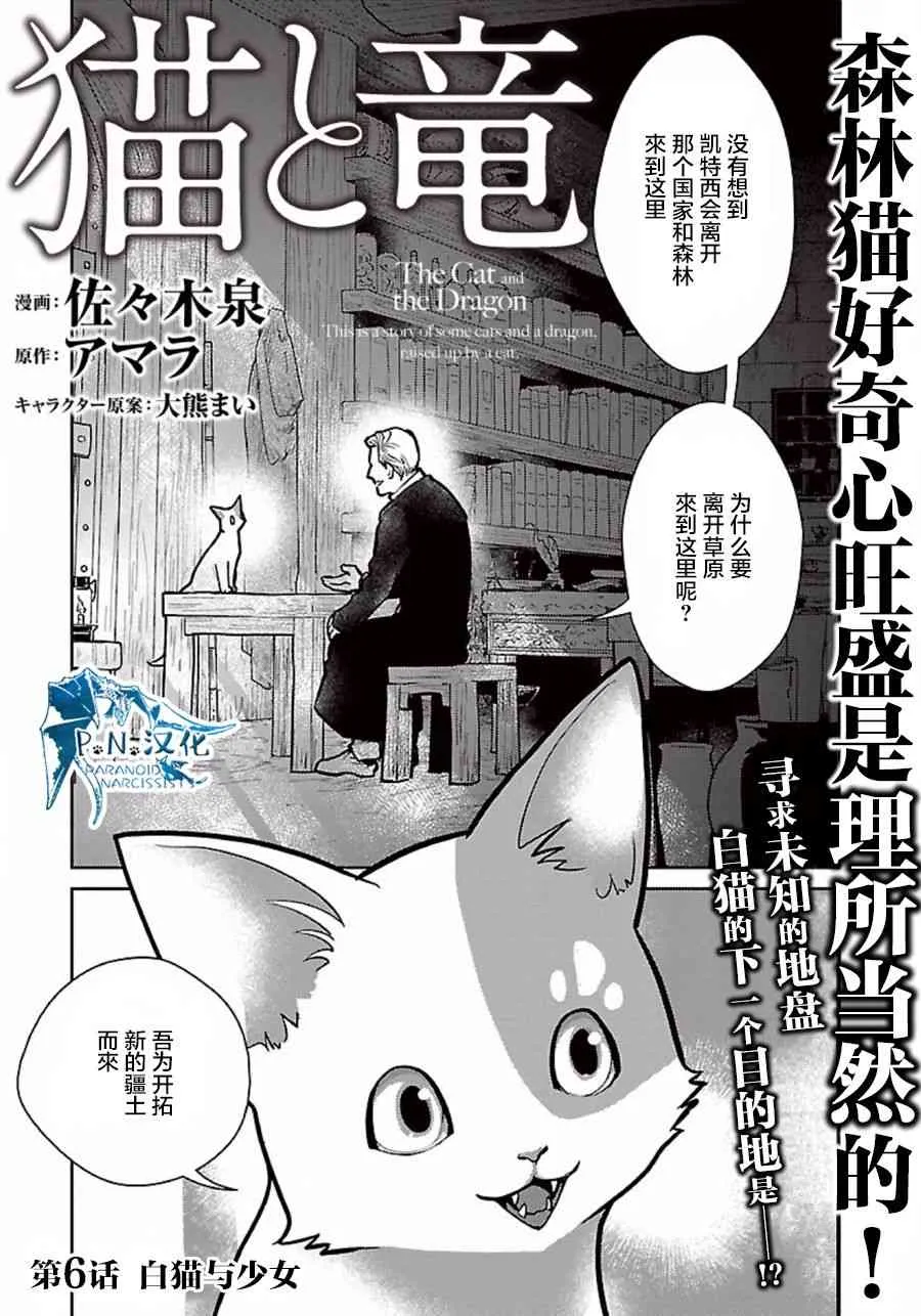 6话 第1页