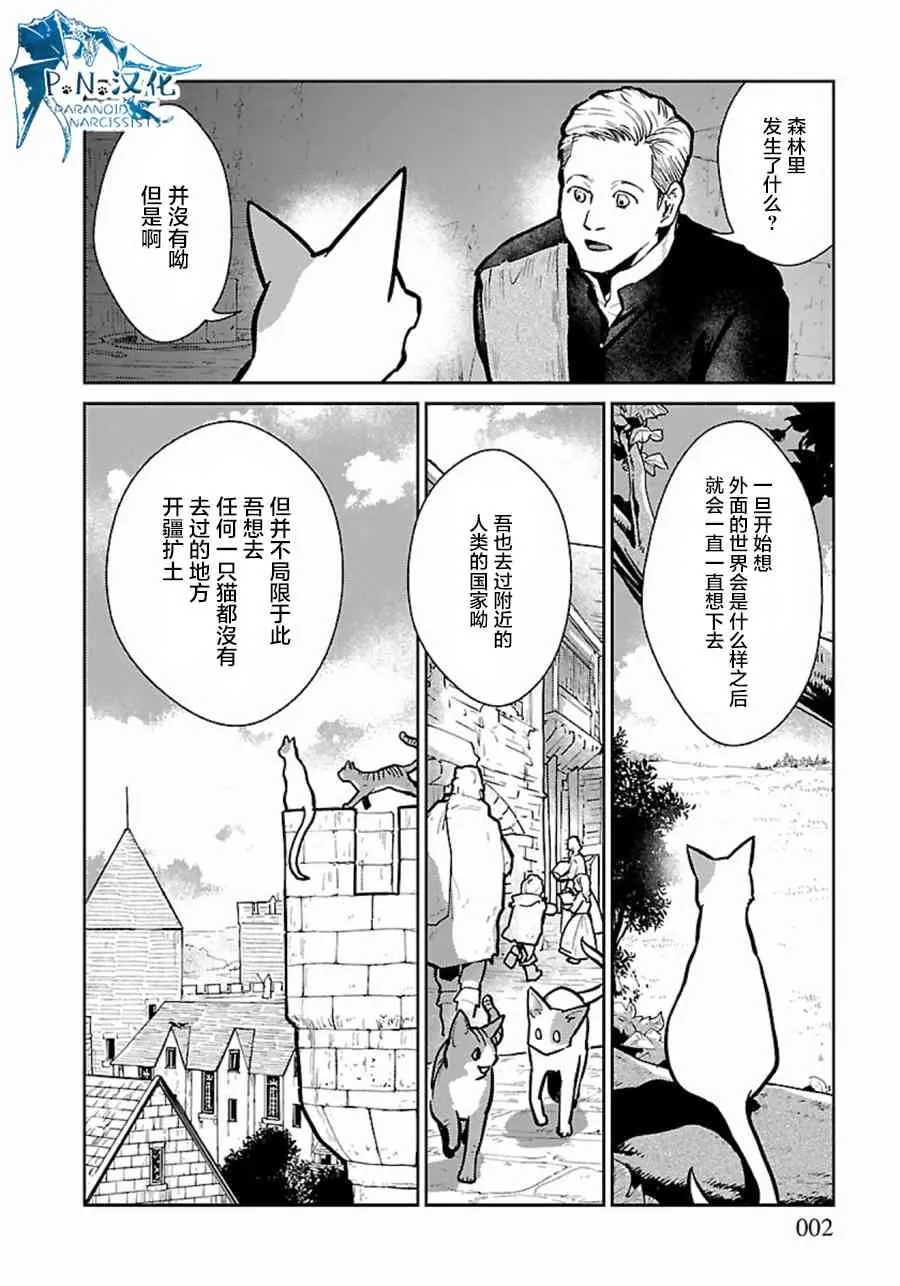 6话 第2页