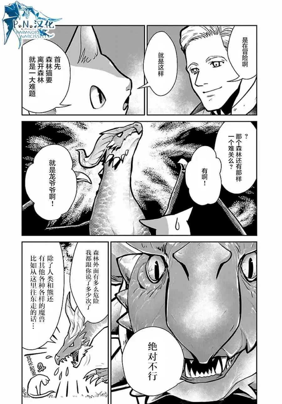 6话 第3页