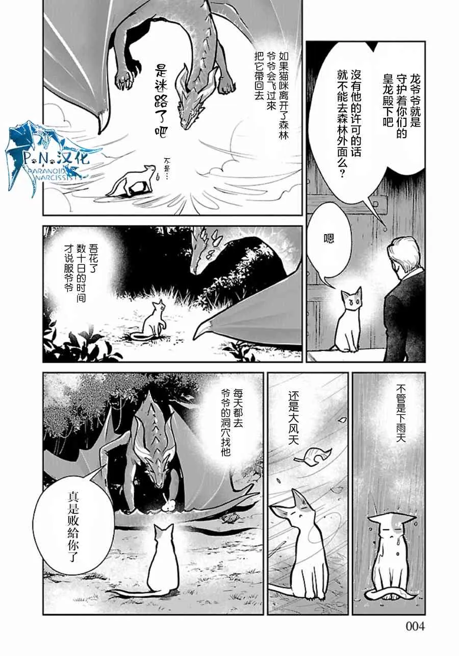 6话 第4页