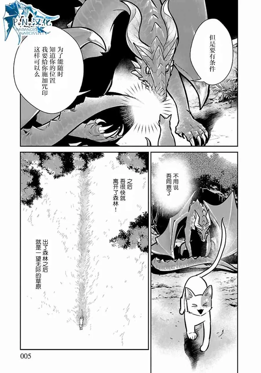 6话 第5页