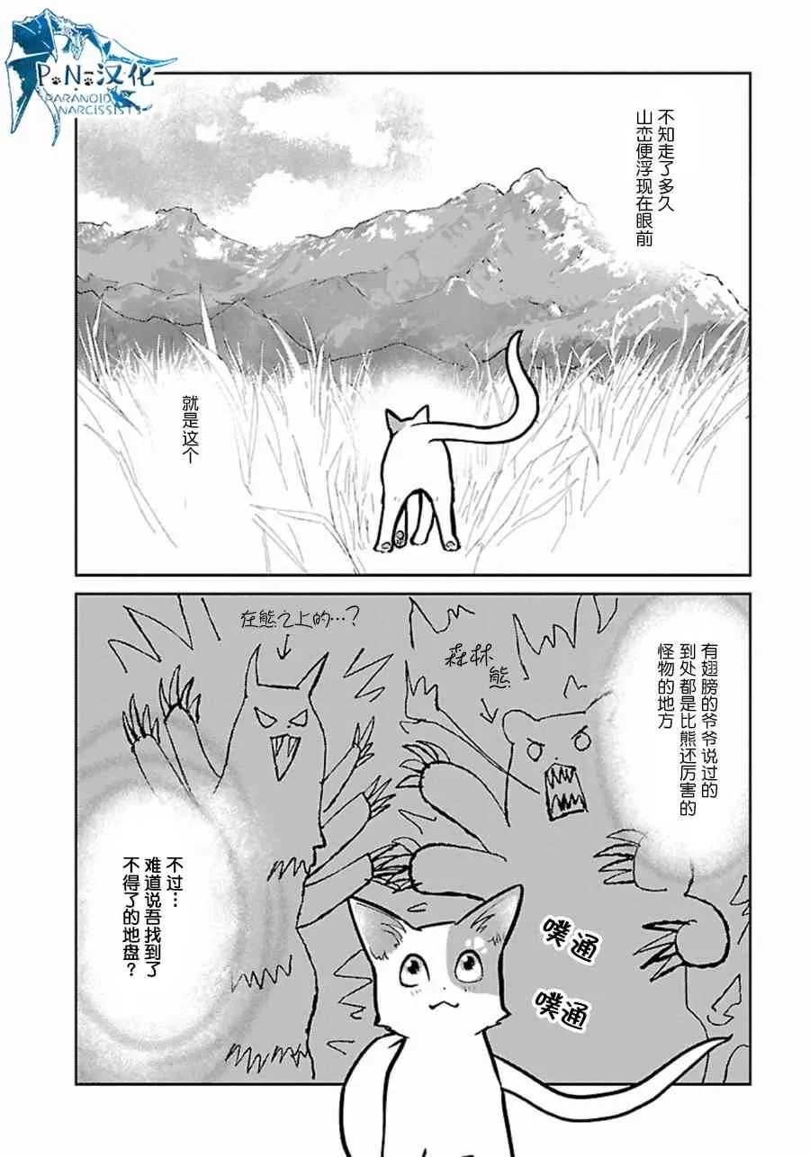 6话 第6页