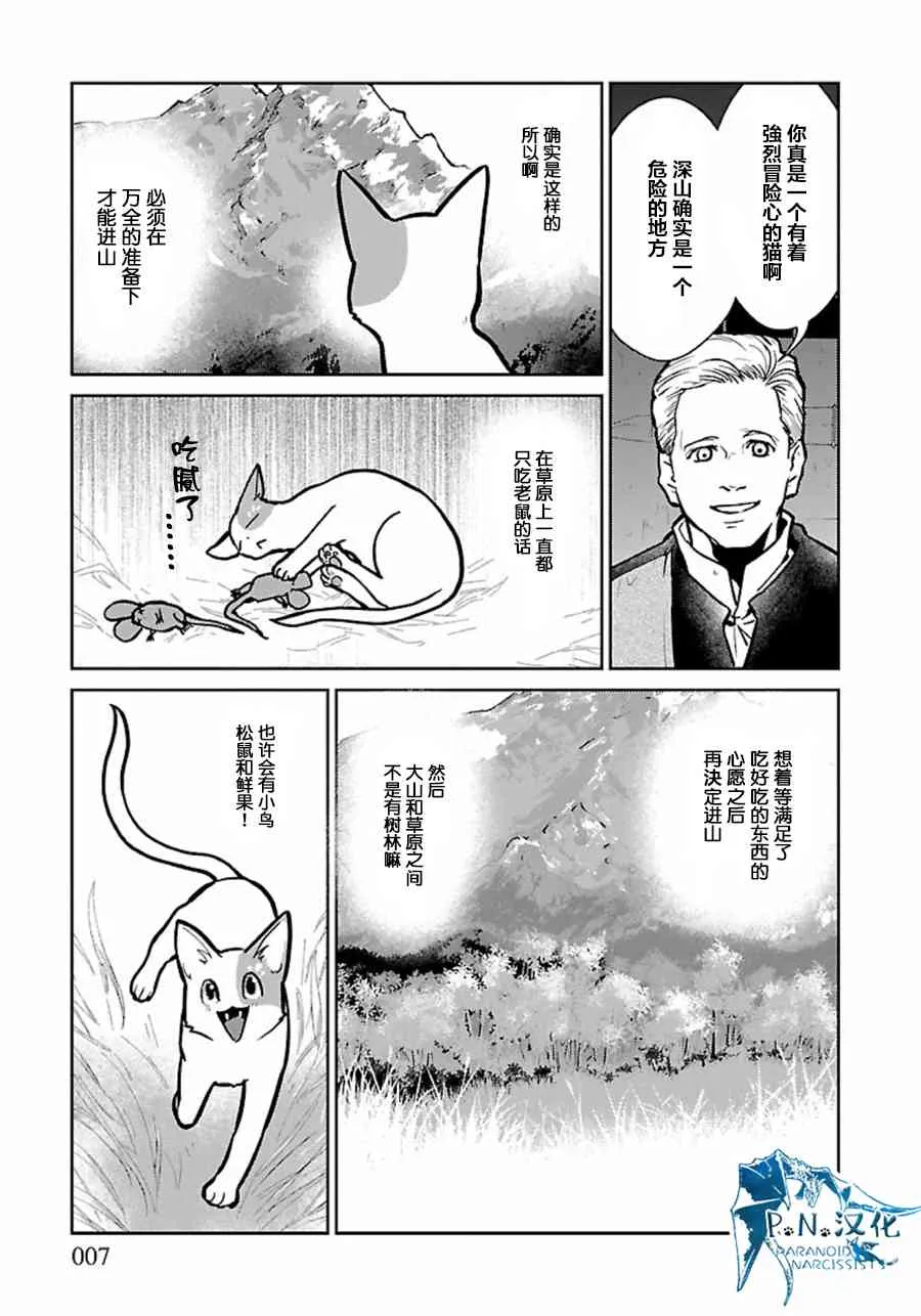 6话 第7页