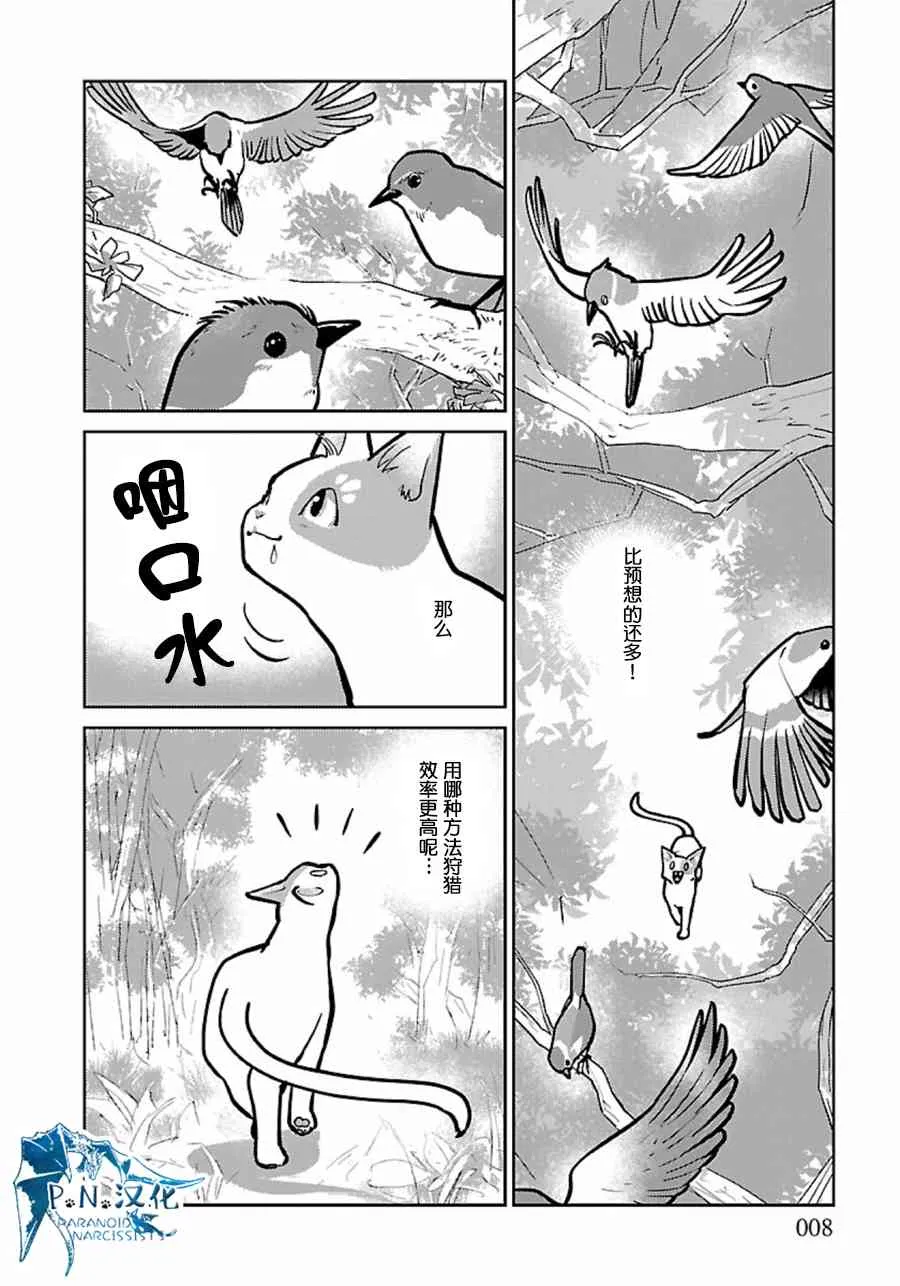 6话 第8页