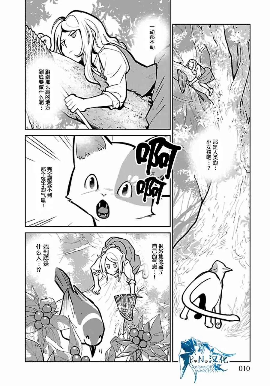 6话 第10页