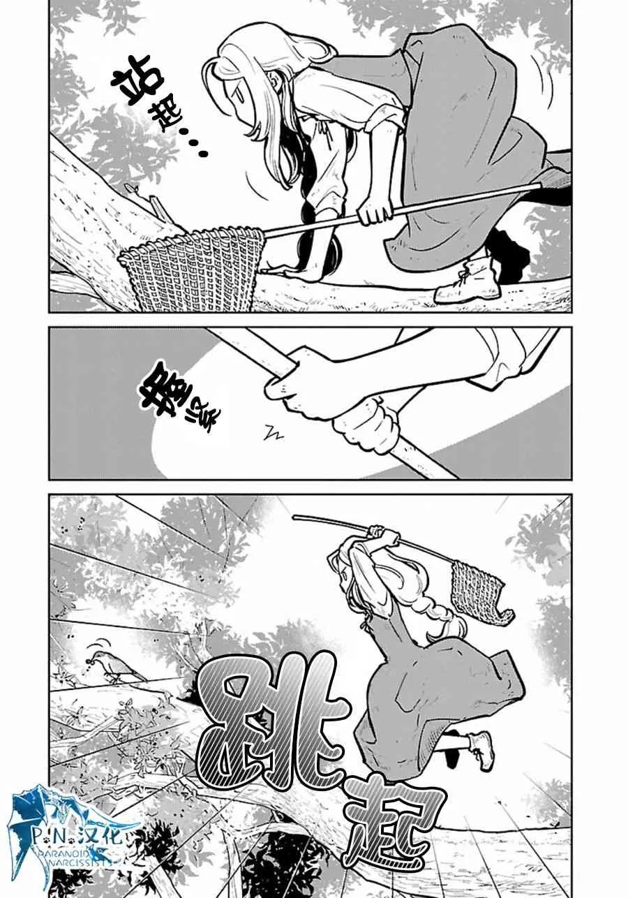 6话 第11页