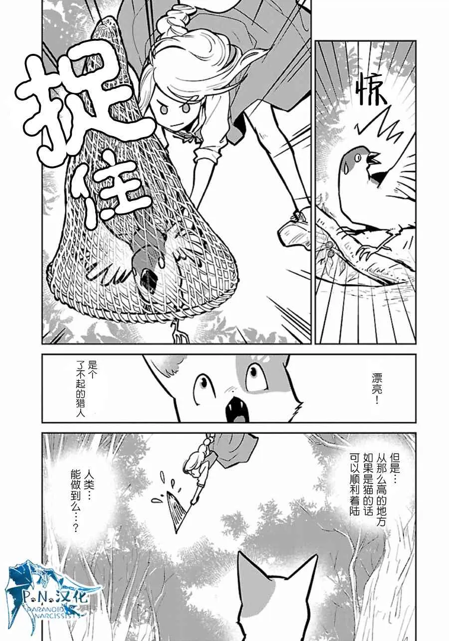 6话 第12页