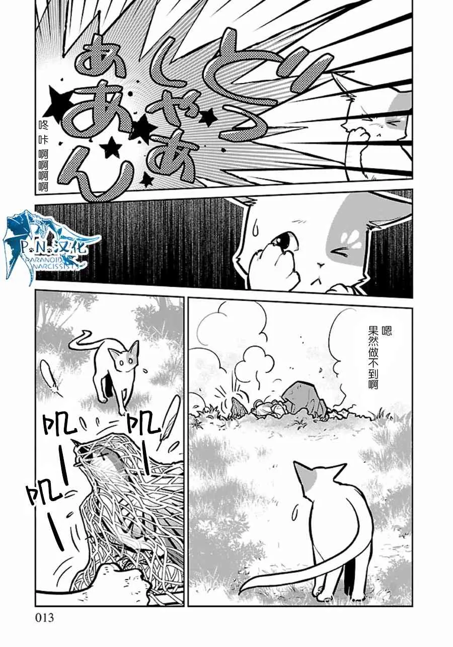 6话 第13页