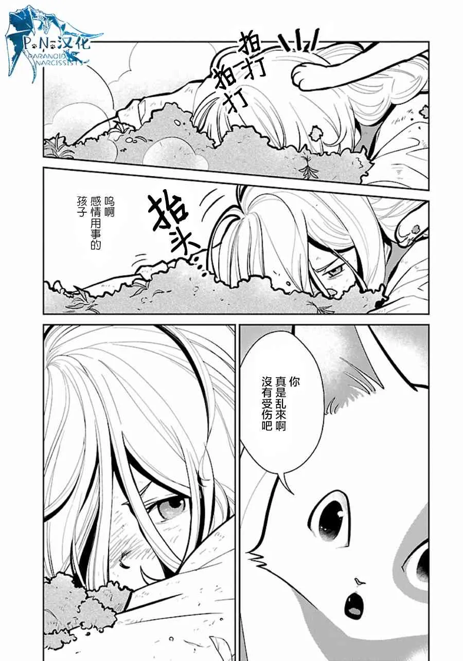 6话 第14页