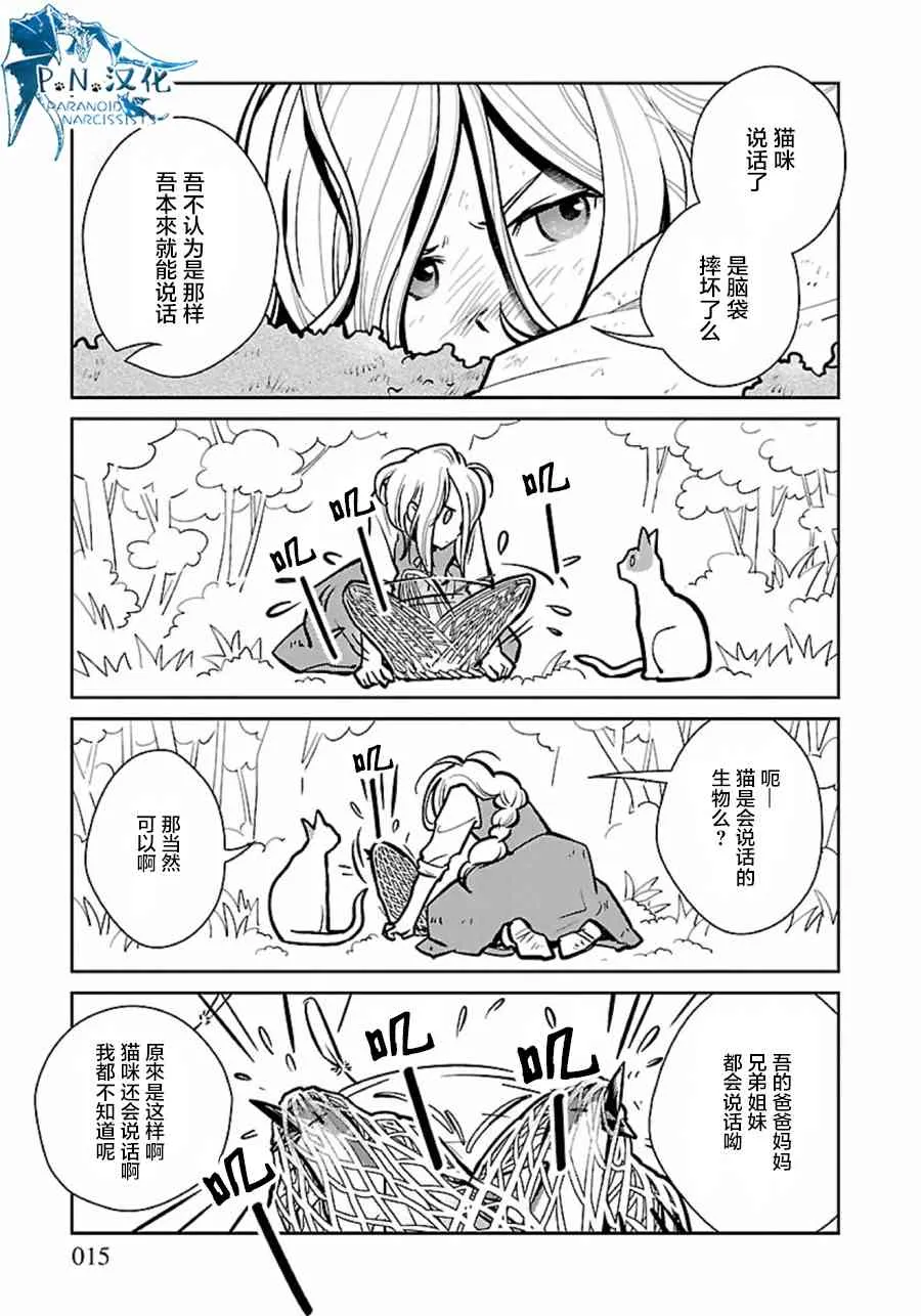 6话 第15页