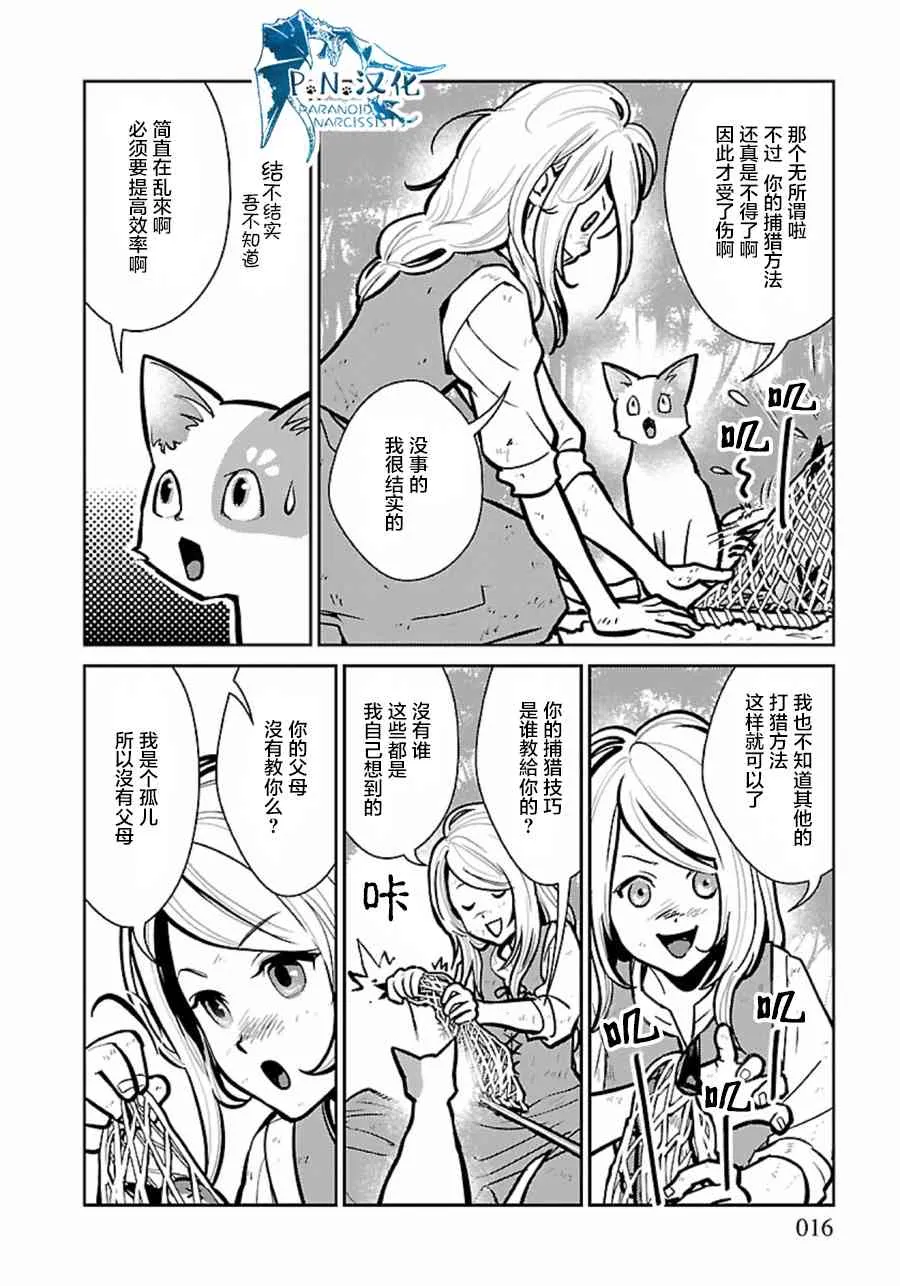6话 第16页