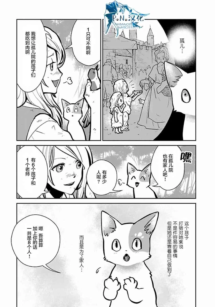 6话 第17页